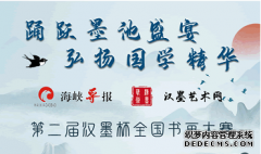 第二届“墨客传统杯”全国书画大赛——专家评审