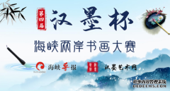 第四届“墨客传统杯”全国书画大赛——专家评审