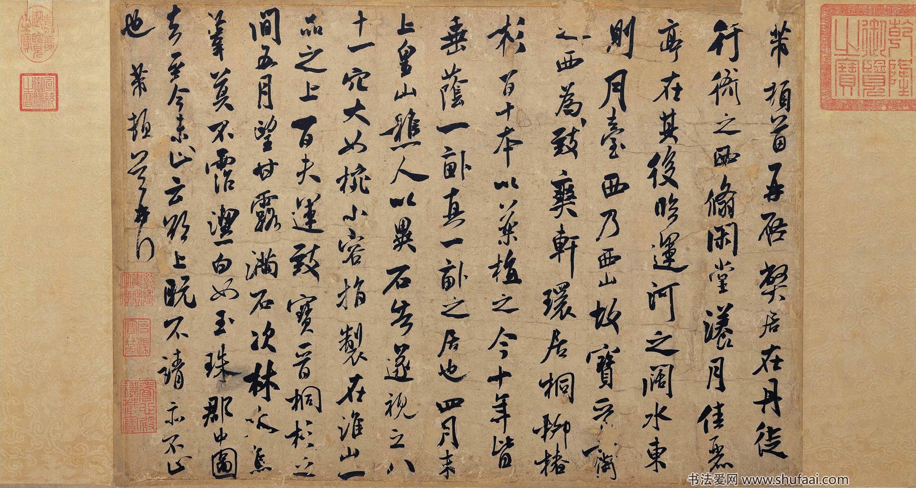 北宋米芾《蜀素帖》墨迹本