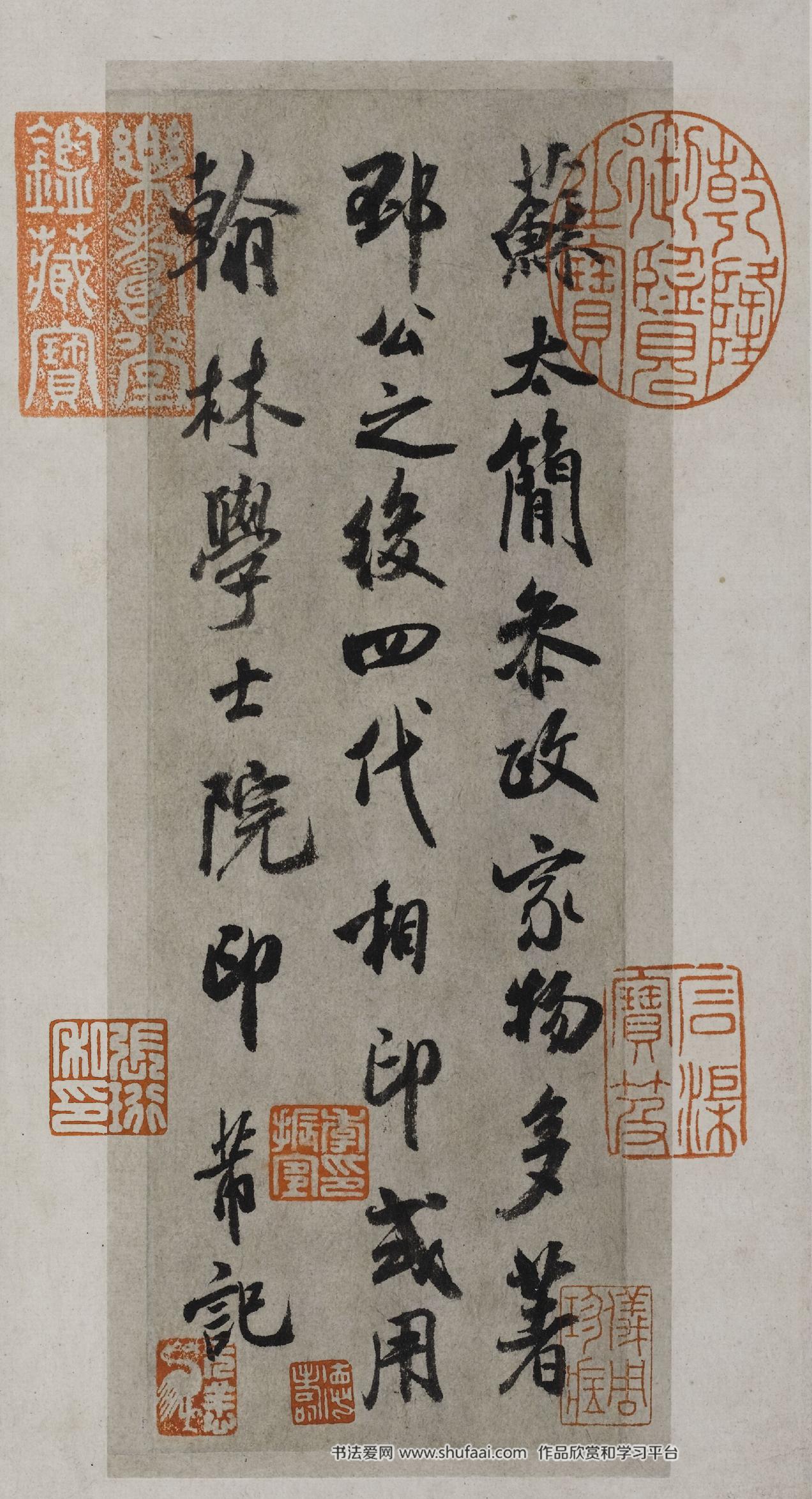 米芾行书《参政帖》传世真迹高清大图