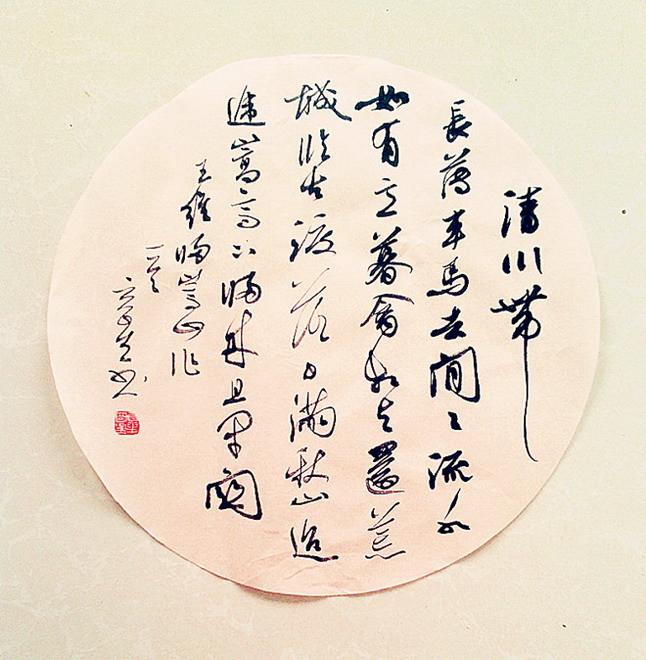 夏奇星书法作品大全