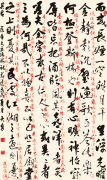 行草书法怎么写（行草书法欣赏评测）